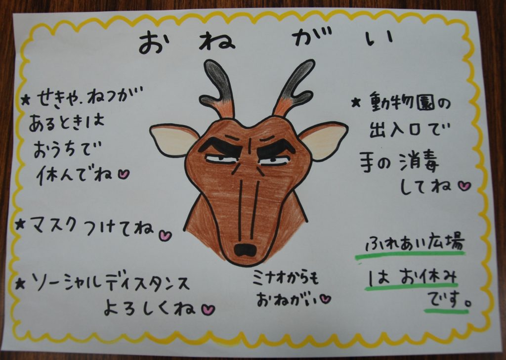 開園しました。