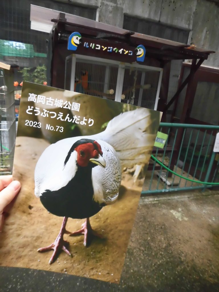 どうぶつえんだより73